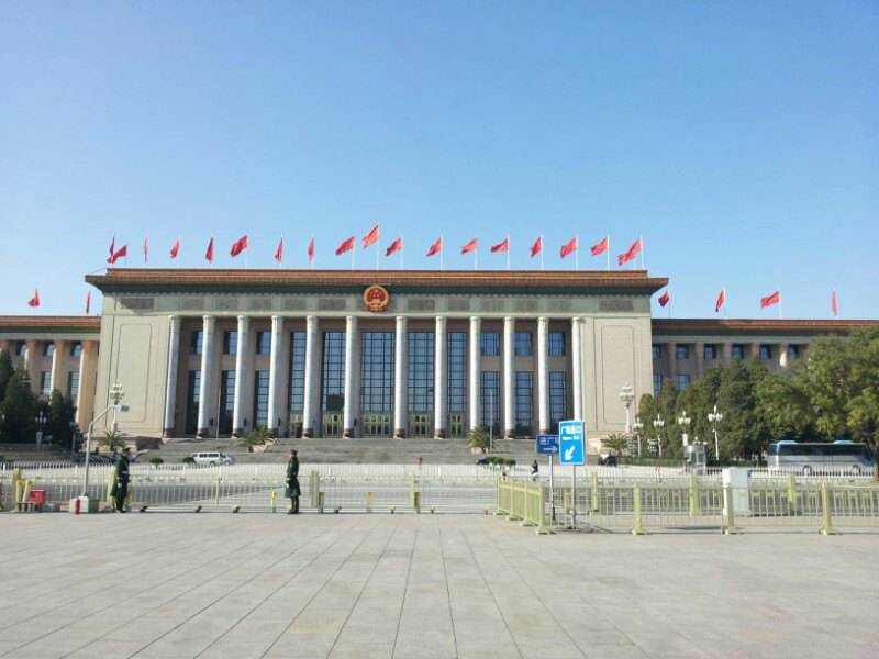 北京人民大会堂.png
